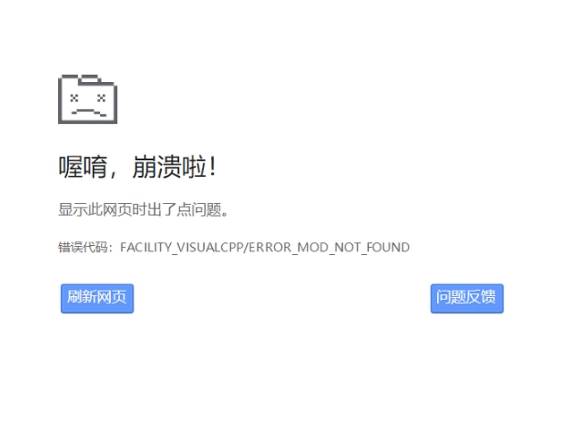 syntax: percentage把360极速版搞崩溃,报错代码FACILITY VISUALCPP/ERROR MOD NOT FOUND